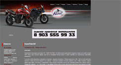 Desktop Screenshot of fazerclub.ru