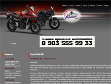 Tablet Screenshot of fazerclub.ru